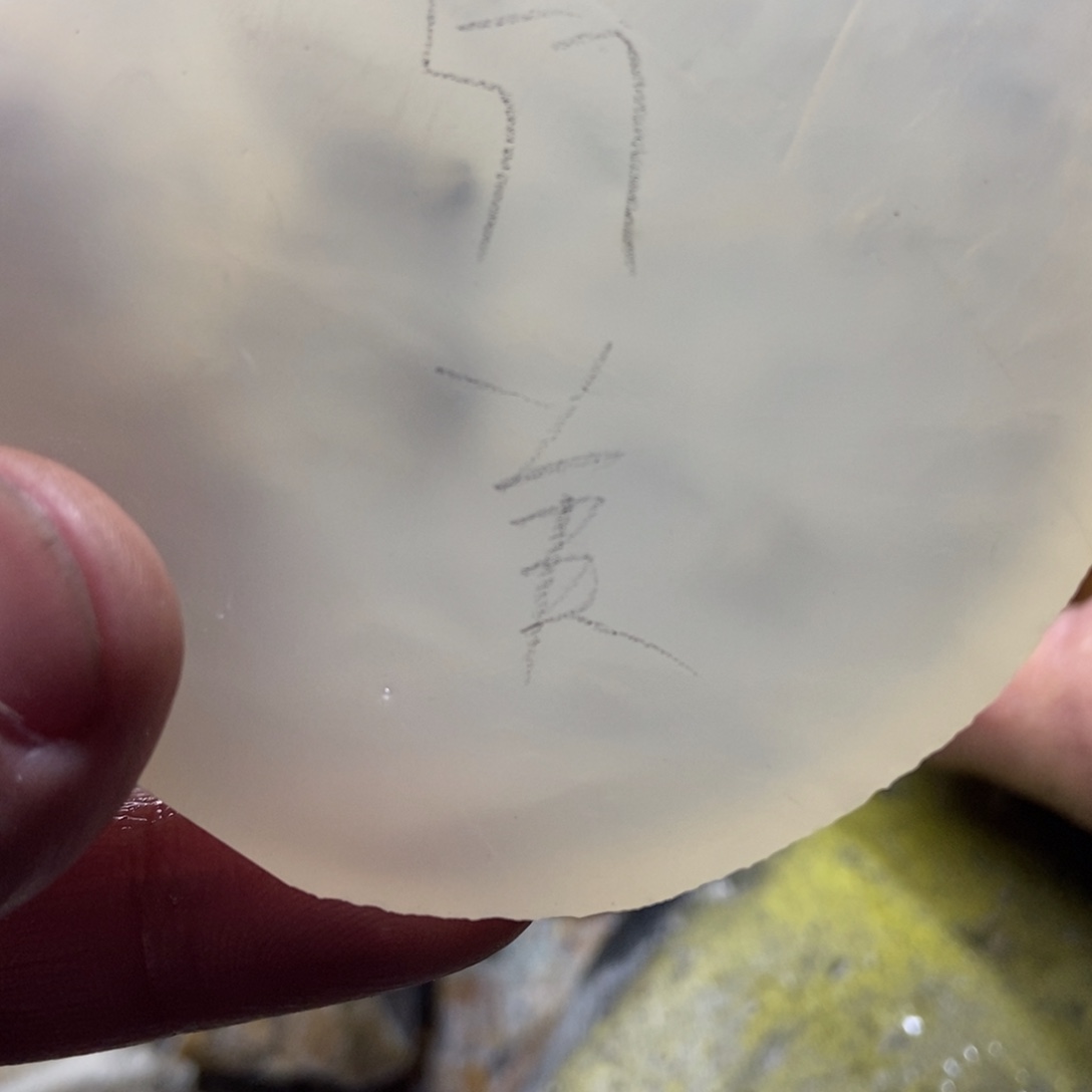 就***）定制玛瑙私人定制57口工费不退