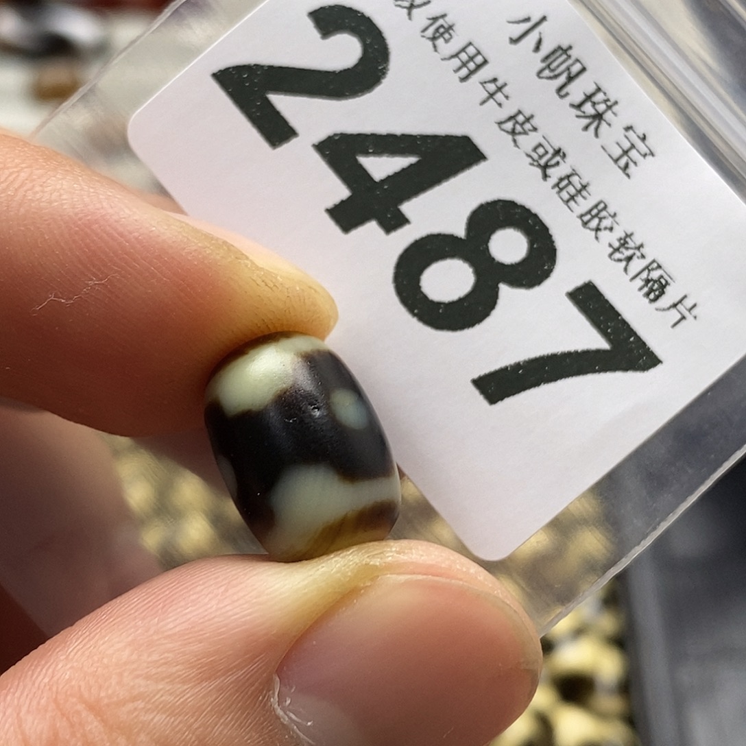 玛瑙/玉髓未镶嵌裸珠2487