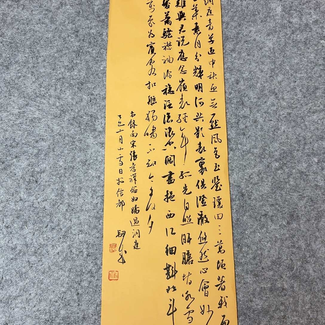 书法国展书家徐卫科69+23