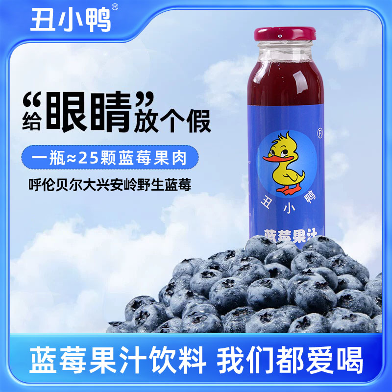 呼伦贝尔牙克石丑小鸭蓝莓饮料无添加