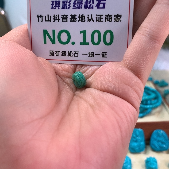 未镶嵌绿松石珠宝奇石