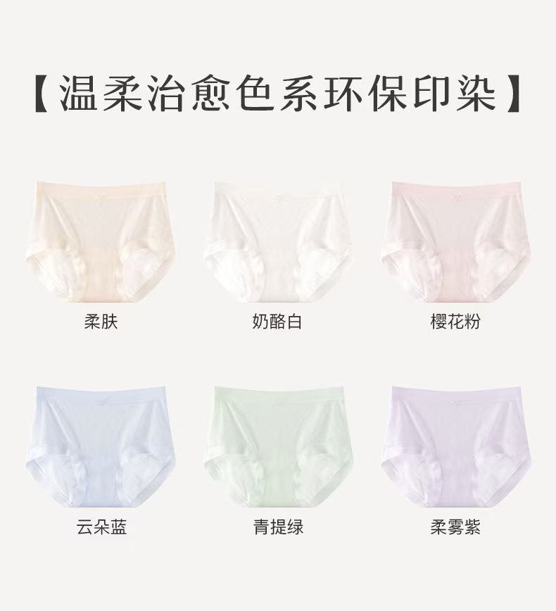 【WJ】夏款 丽 88020 内裤 六条一组   （均码）