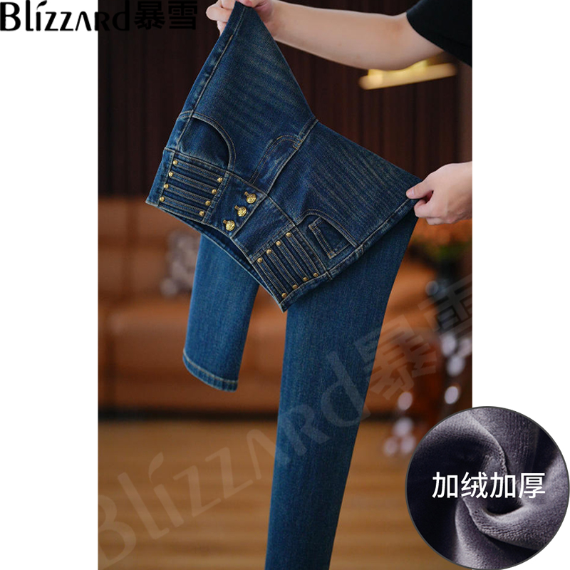 暴雪【黑金褐蓝】“塑型腿精”加绒高腰提臀牛仔裤女九分紧身小脚裤