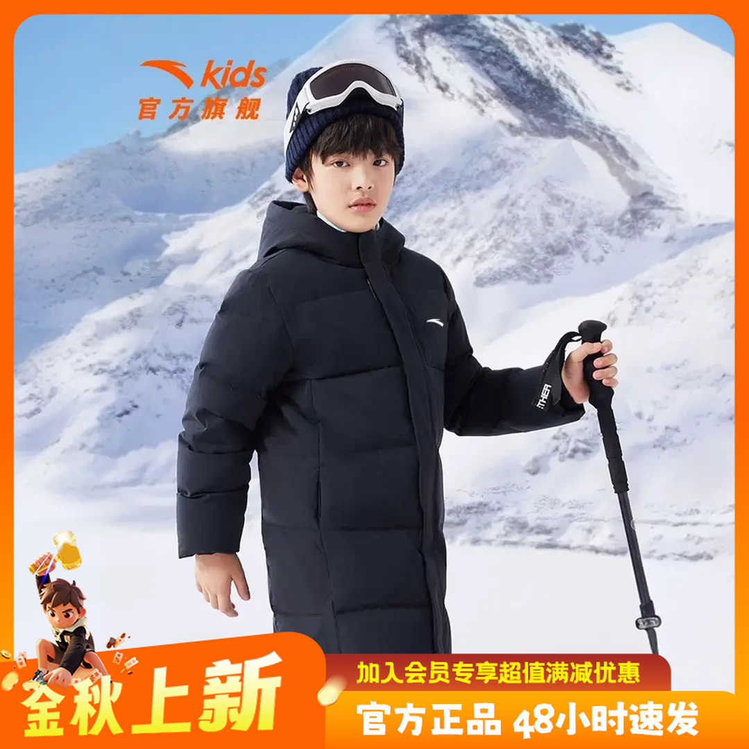 【安踏儿童】冬新款羽绒服大童时尚保暖连帽中长款羽绒服A72447915