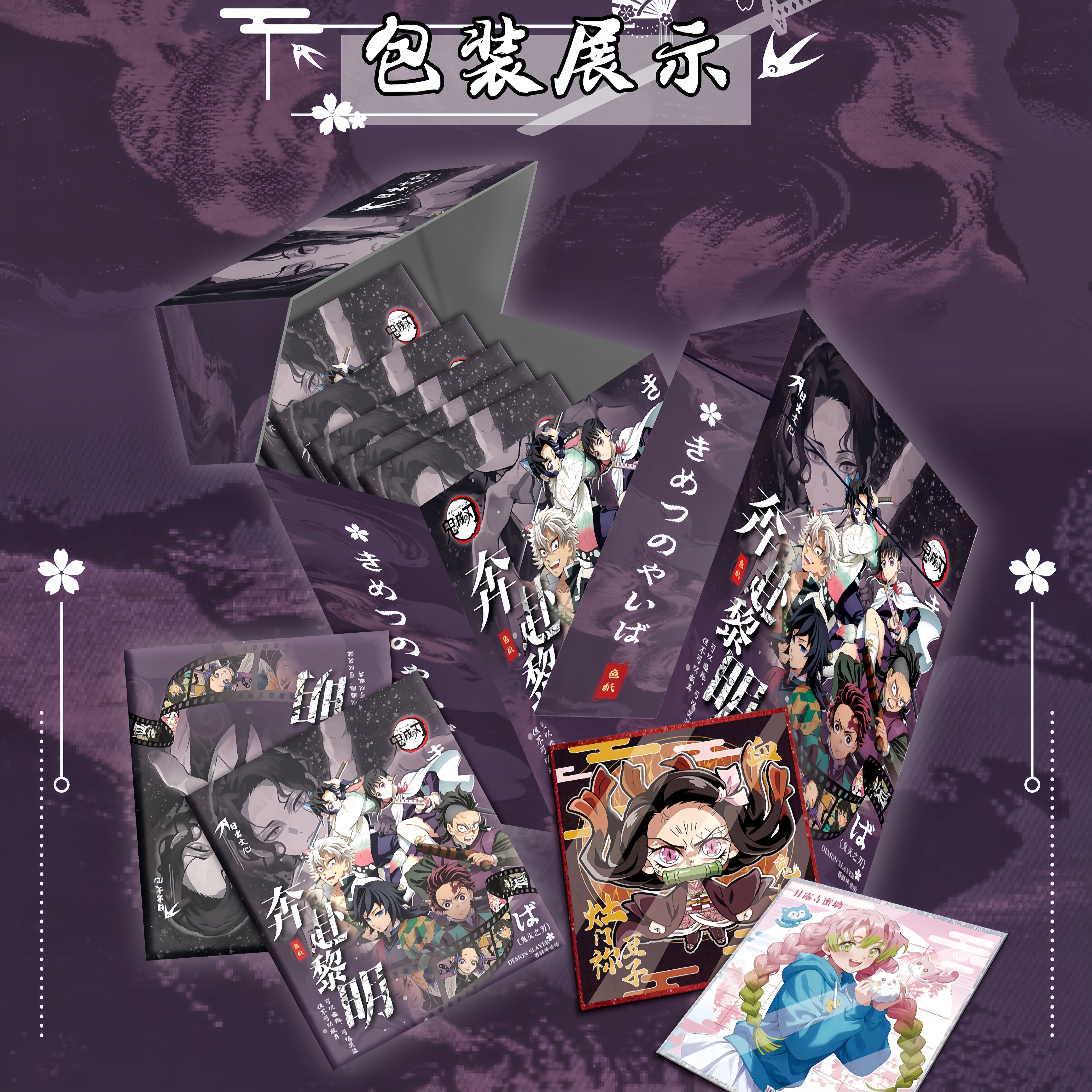 【玩法】日出文创鬼灭之刃-国产二创-色纸盲盒（芒果代拆）