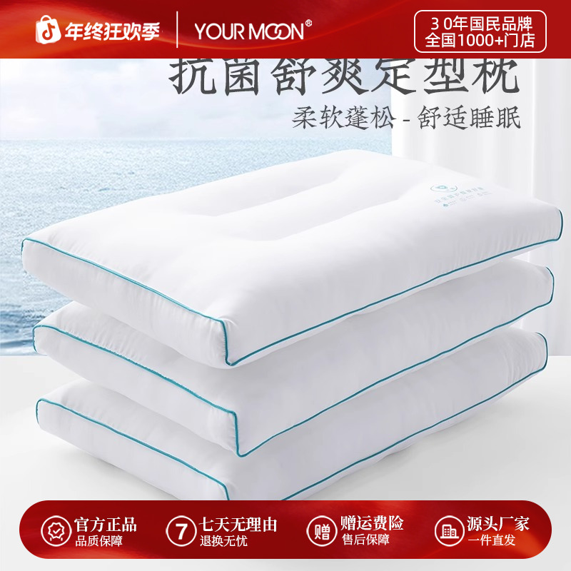 【政府国补补贴】抗菌舒爽定型枕成人枕头防螨家用枕芯单人柔软蓬松