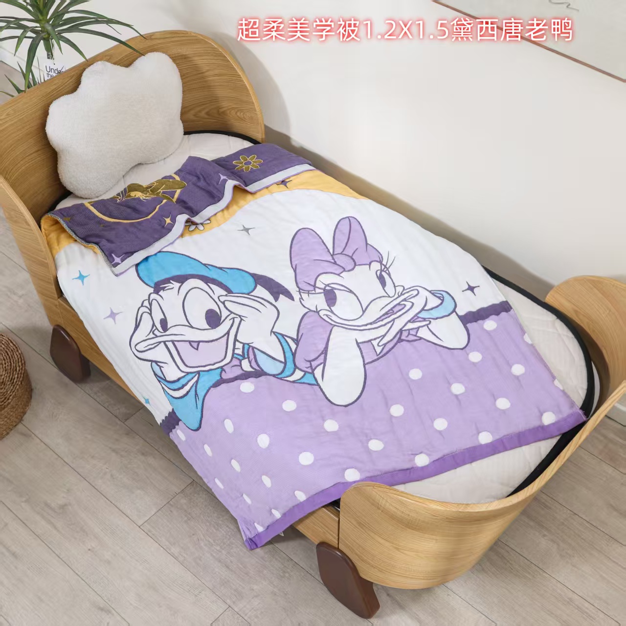 【黛西唐老鸭】120*150 A类全棉纱布泡芙被