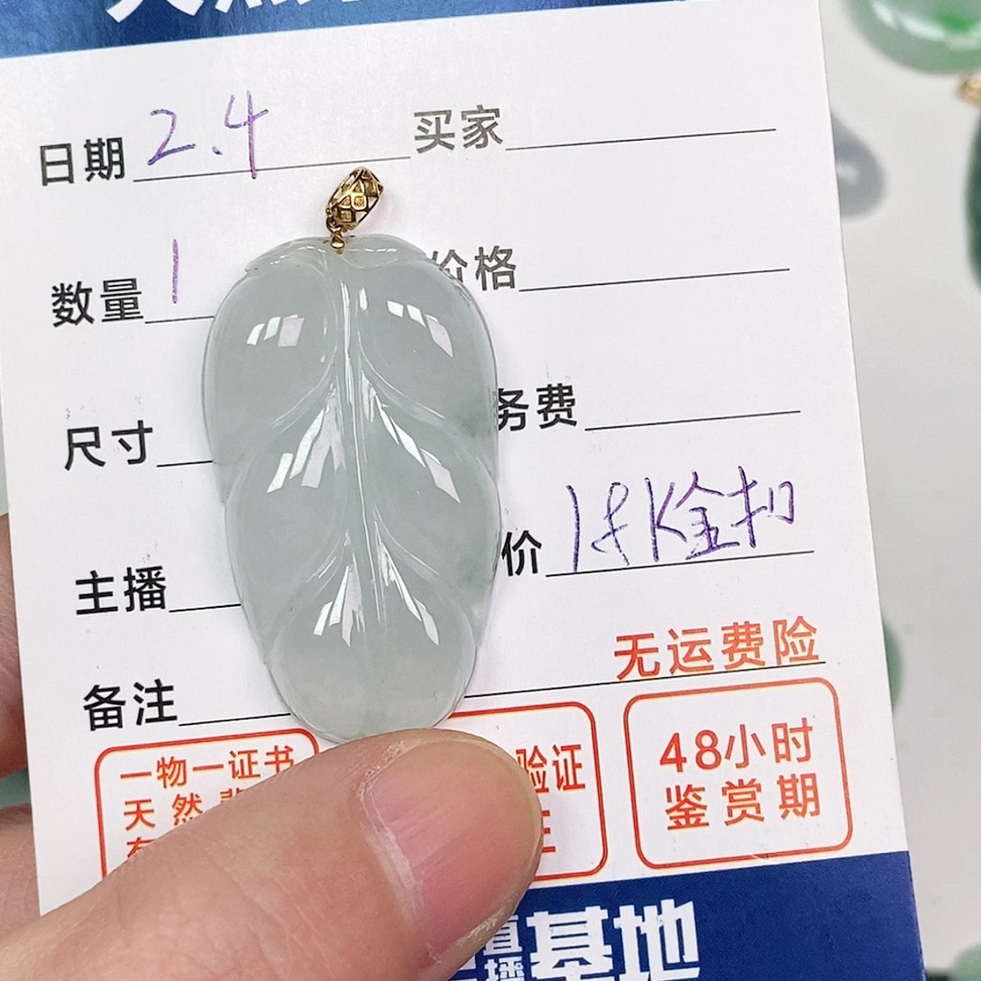 翡翠吊坠(不含链)18K金镶嵌