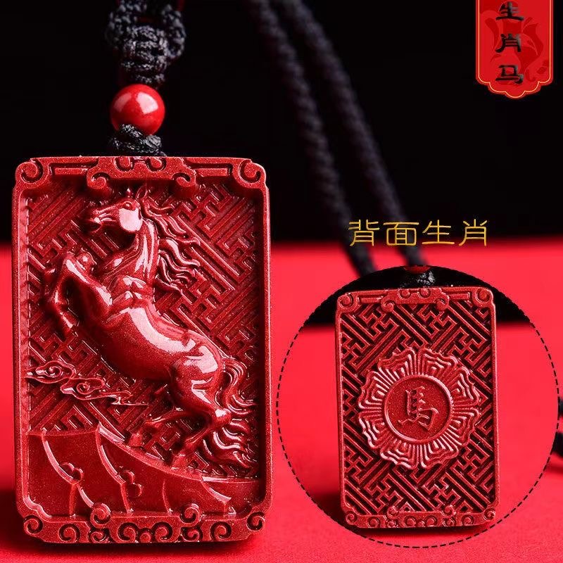 含辰砂工艺品朱砂本命年平十二生肖吊坠鼠牛虎兔龙蛇马羊猴鸡狗猪