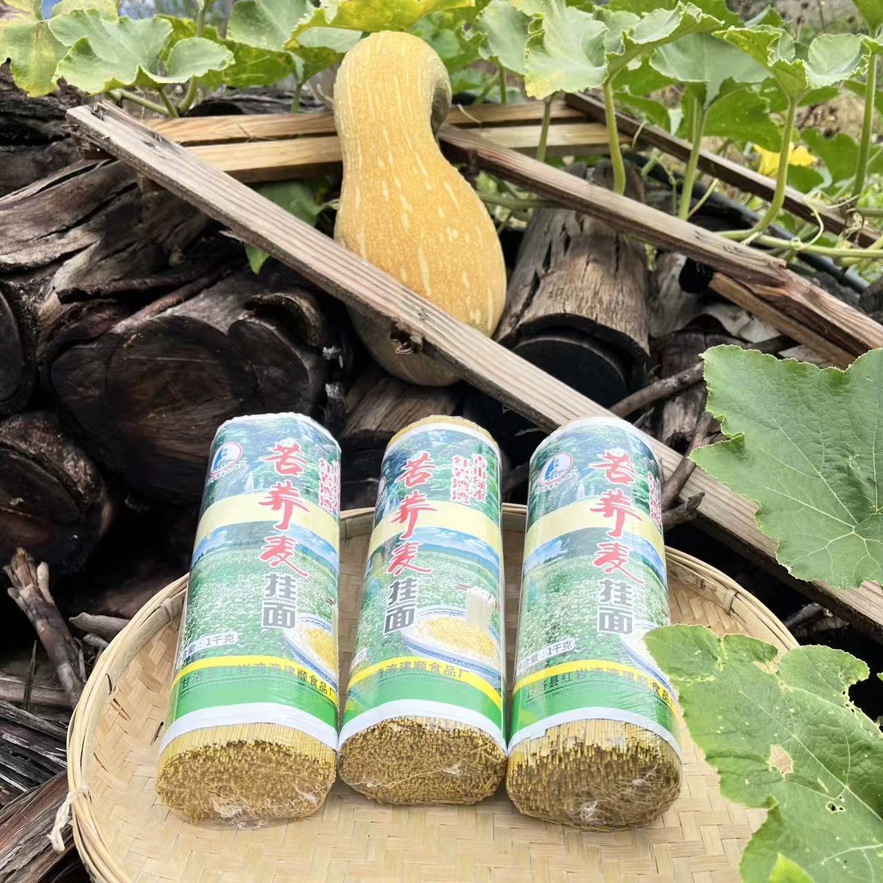 大凉山特产苦荞挂面营养丰富2斤、4斤装自由选择