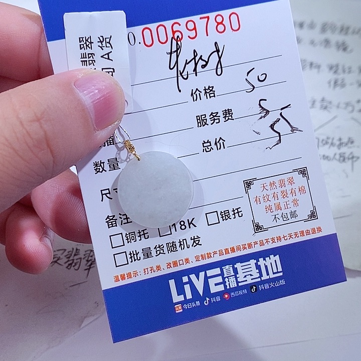 颈饰18K金镶嵌翡翠老***仔
