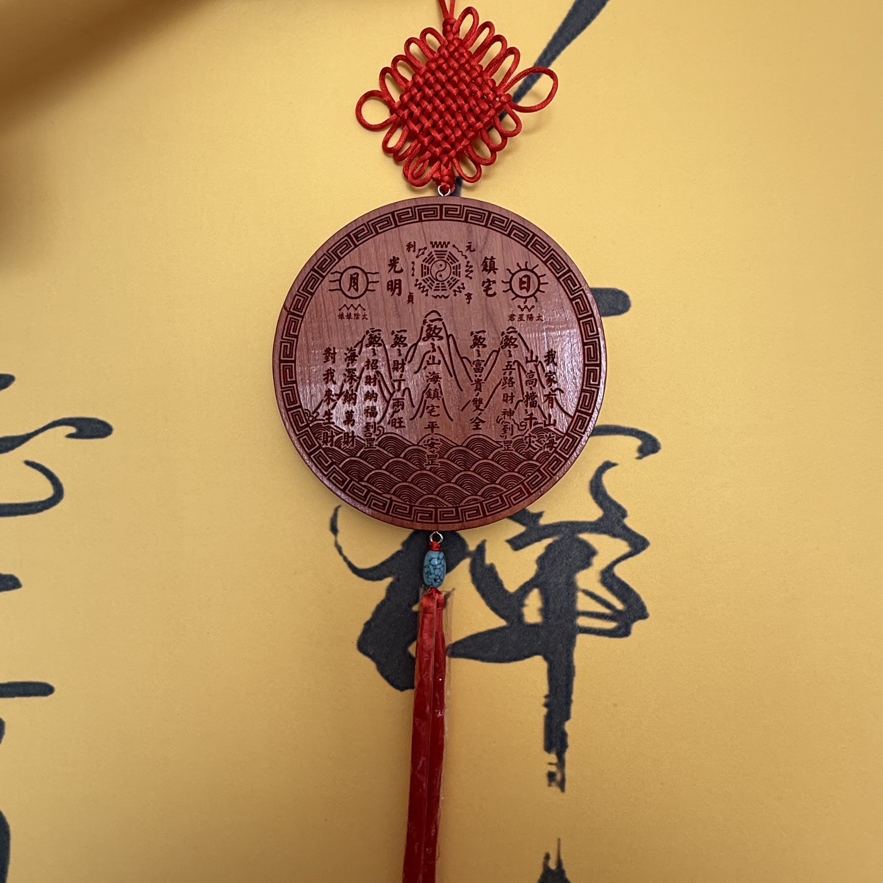 丹茗直发——纯桃木款山海镇家居挂饰