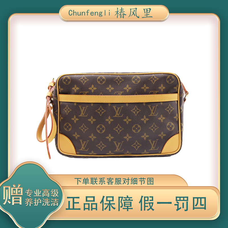 修复品LouisVuitton/路易威登 26单层横版相机包