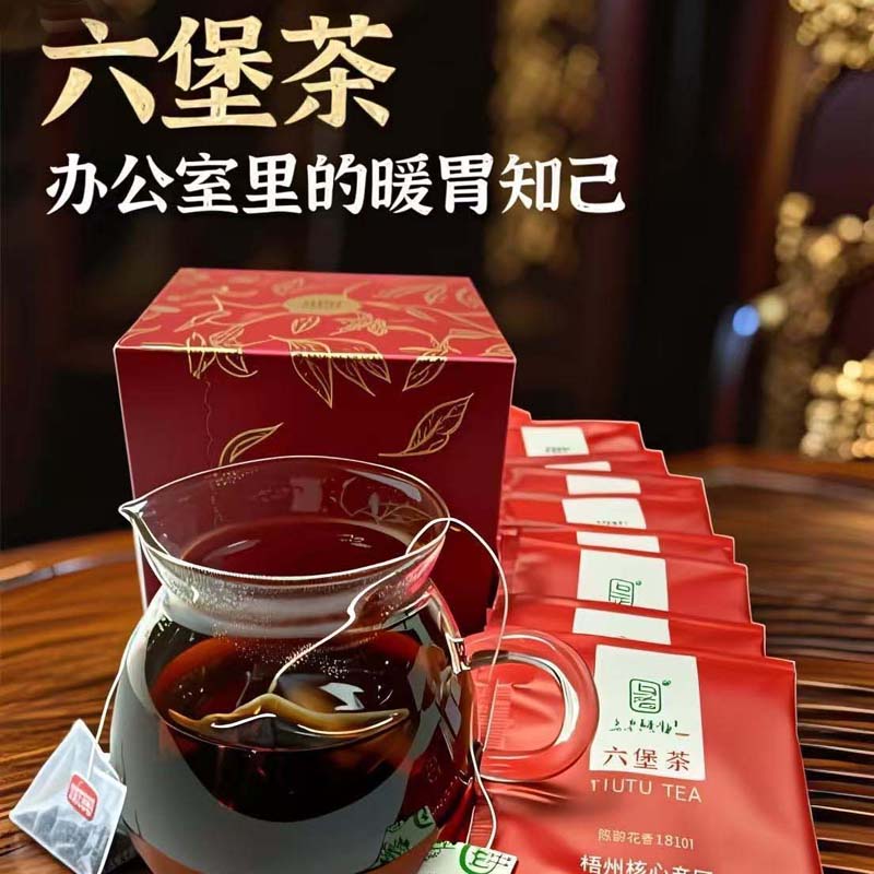 上品榔韵盒装梧州六堡茶袋泡茶陈韵花香8108袋泡茶50g盒装六堡茶