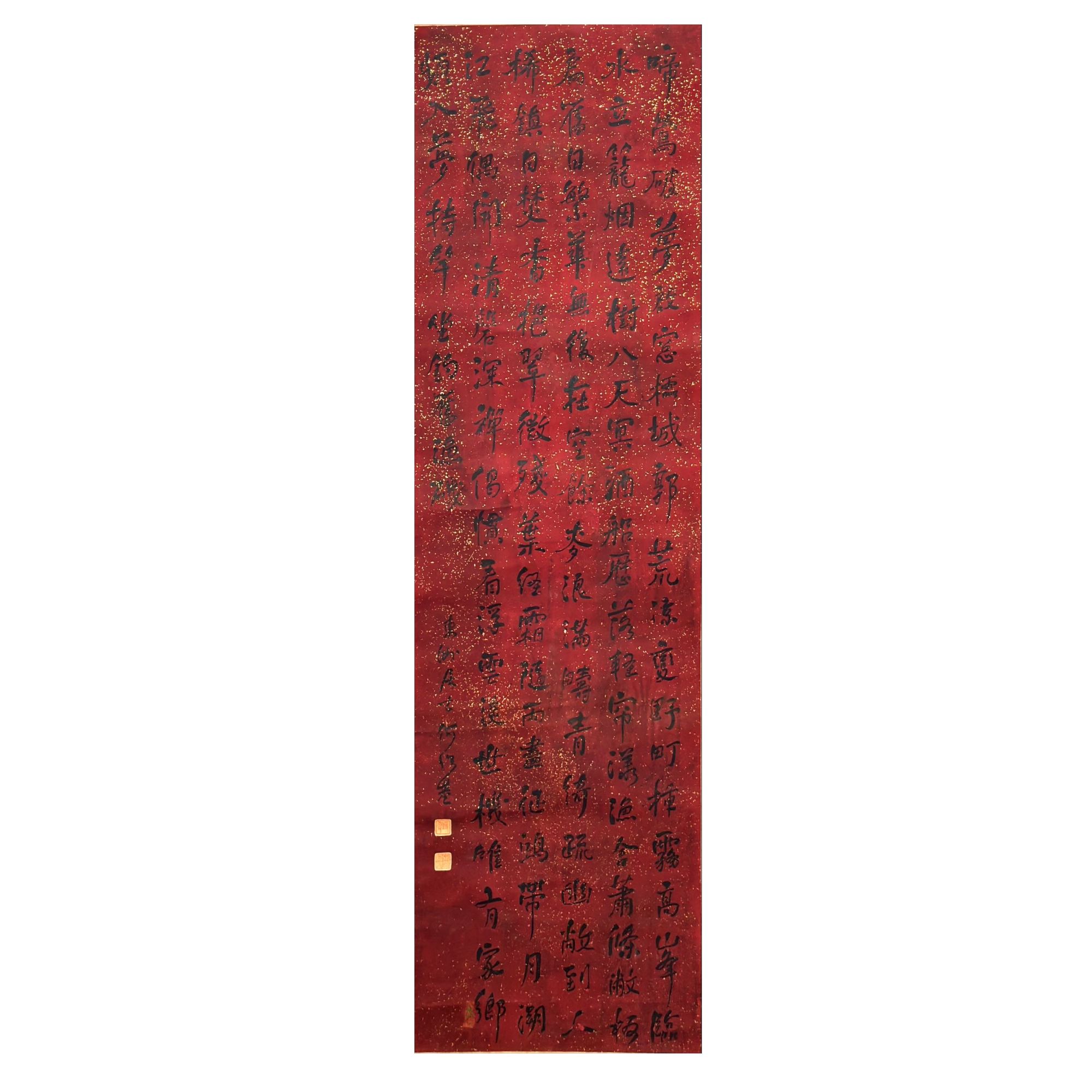 lot40 何绍基（款）书法 立轴