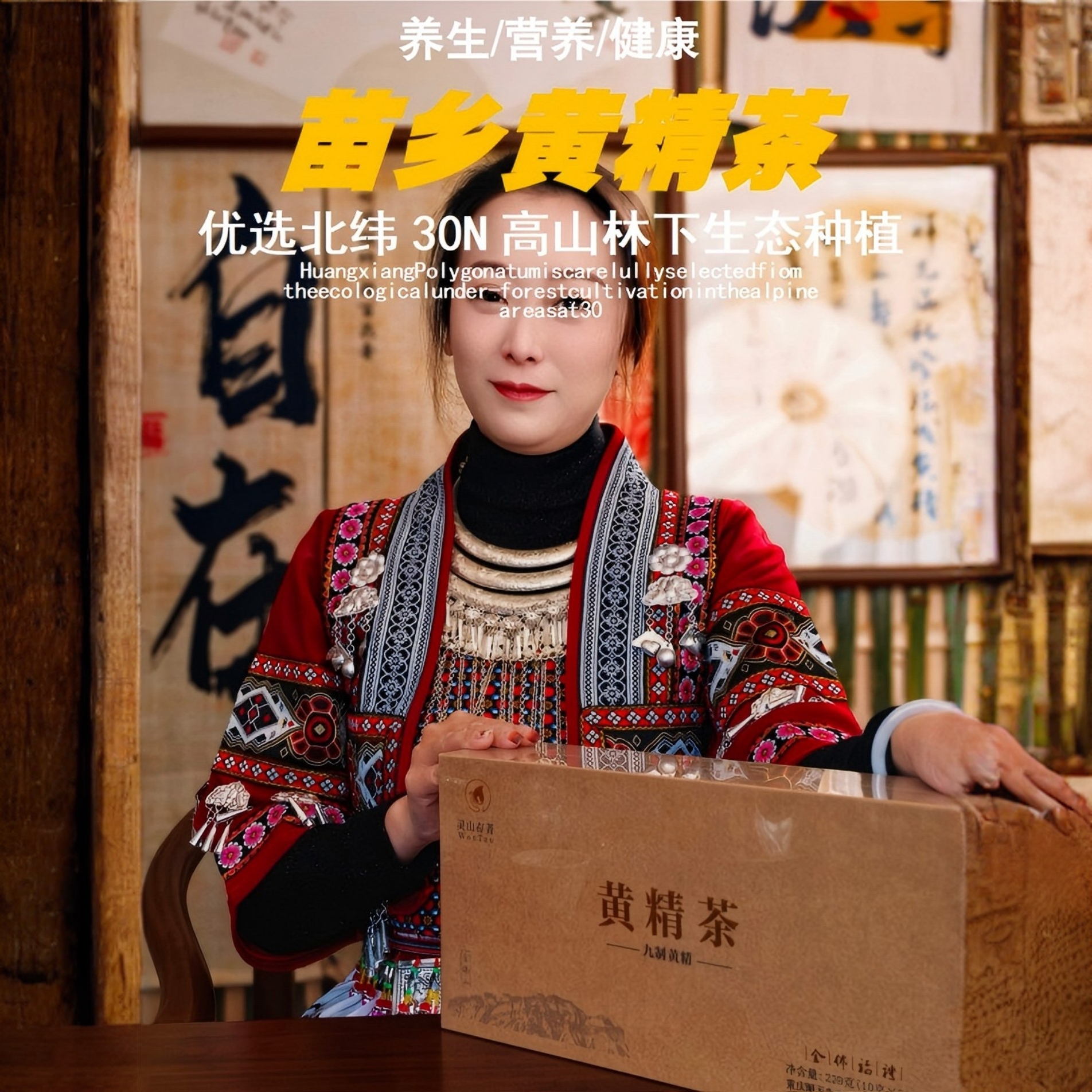黄精茶精品装九蒸九制药食同源真材实料独立包装方便携带冲泡水