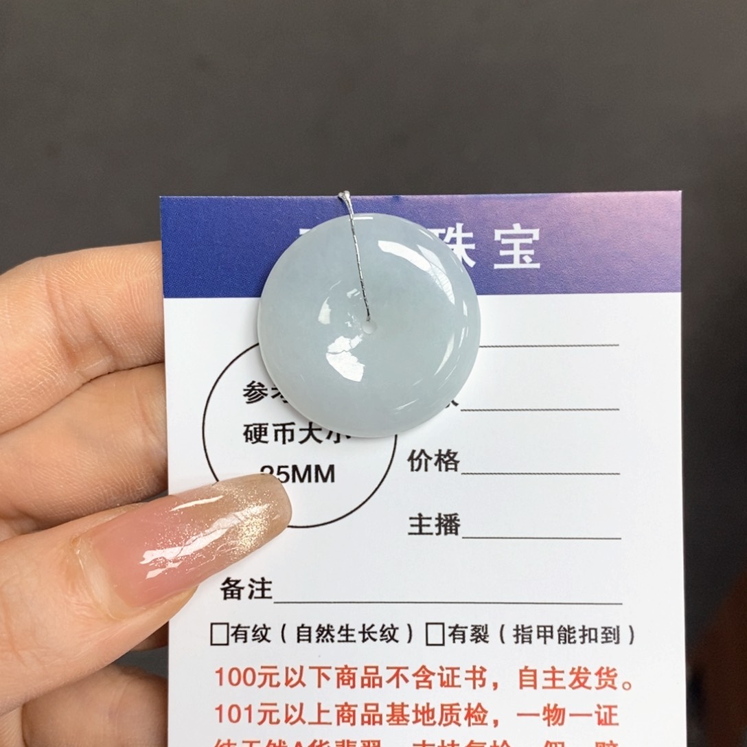 翡翠颈饰未镶嵌平安扣