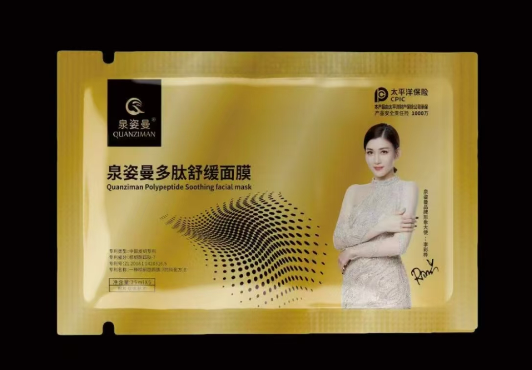泉姿曼多肽舒缓面膜