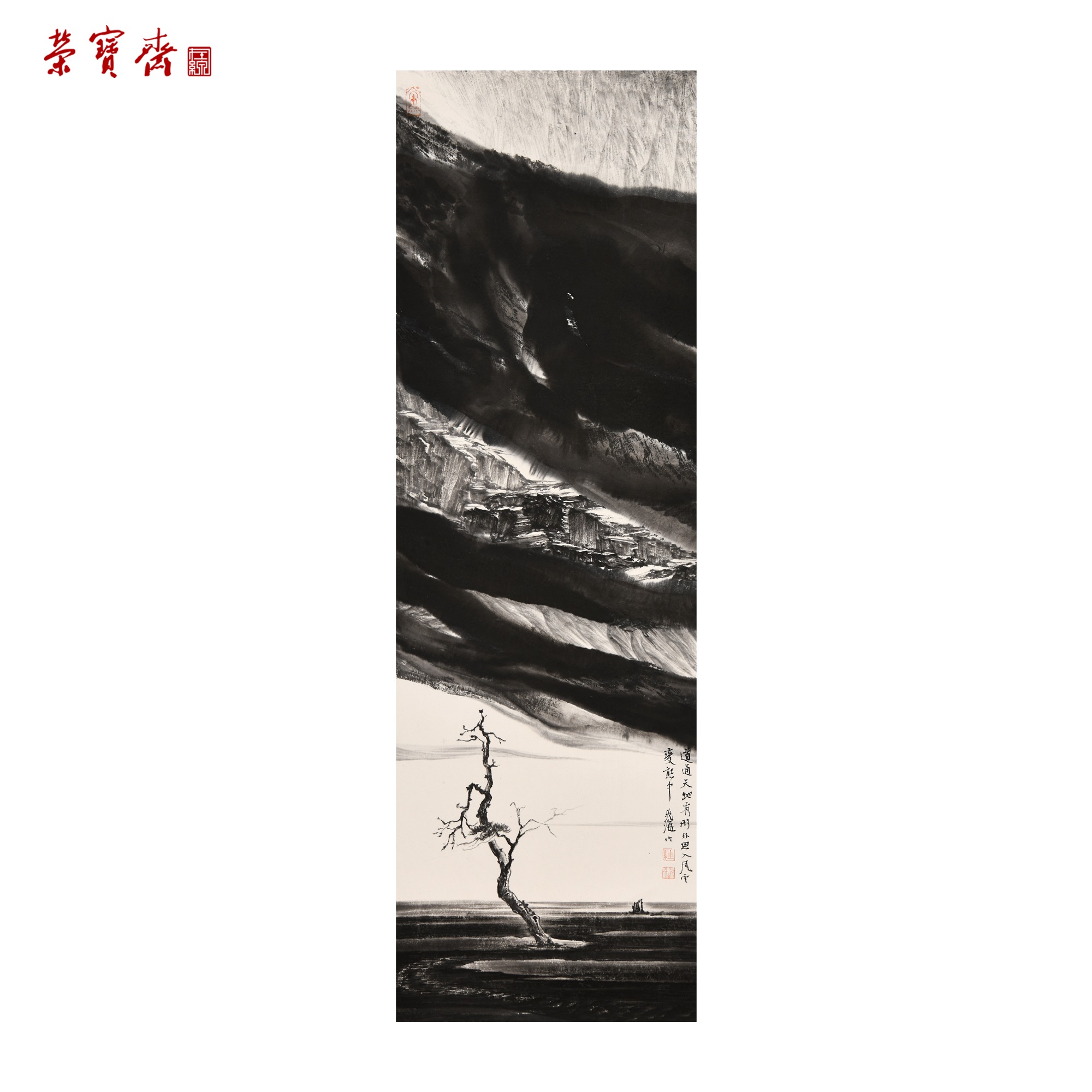 早26（g75364）桂兆海《道通天地》书画 纸本已托 93*30cm