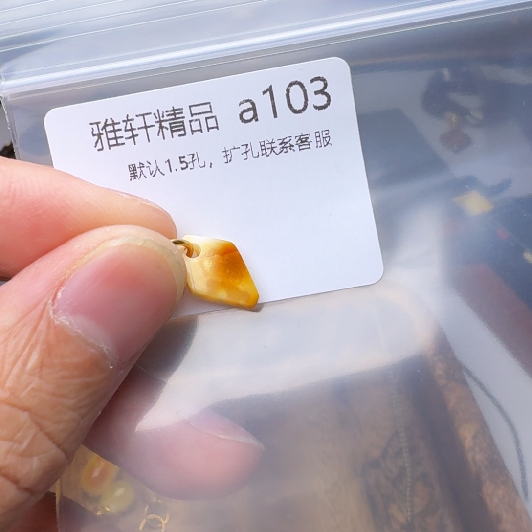 琥珀未镶嵌裸石琥珀