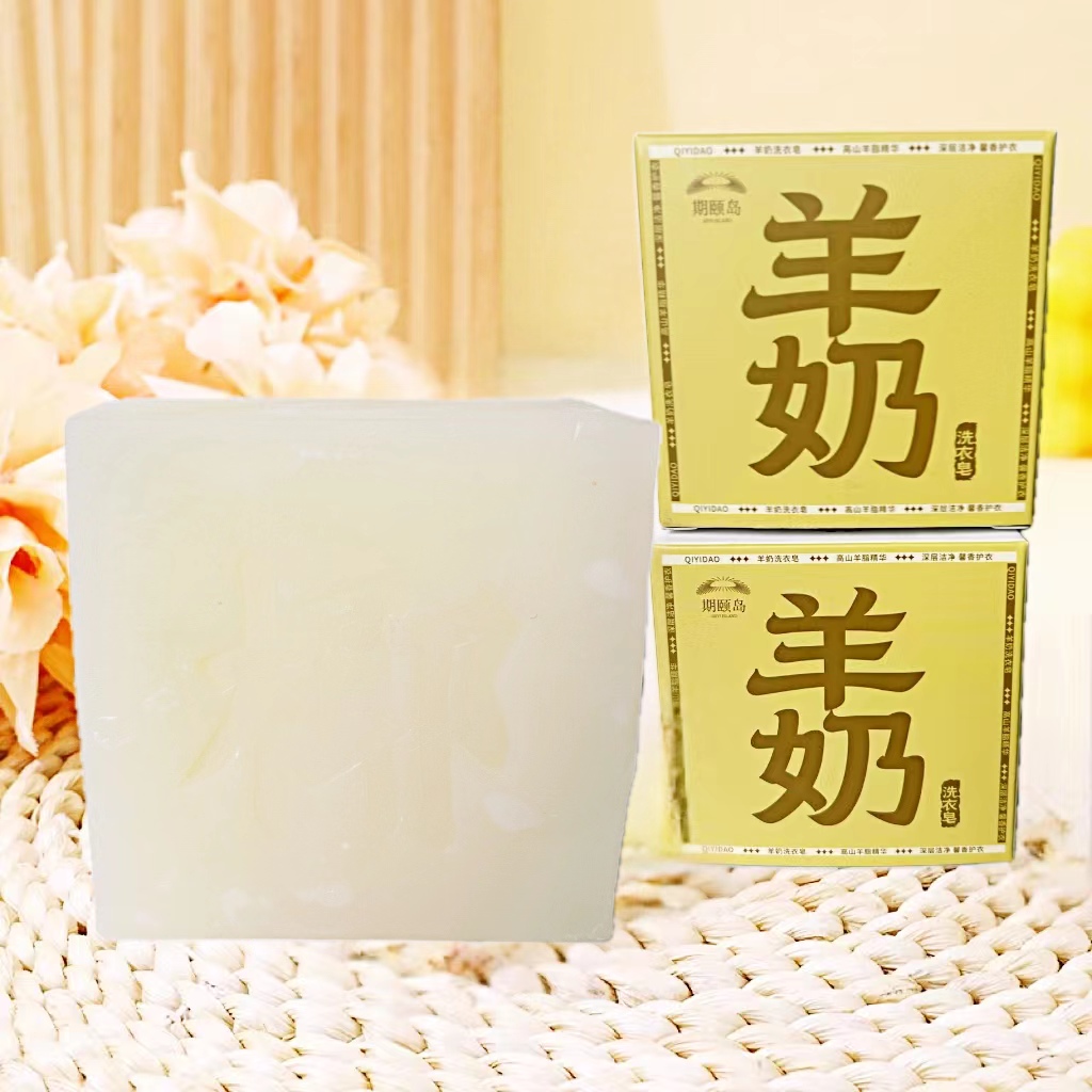 新疆包邮-深层清洁羊奶洗衣皂持久留香家用实惠装