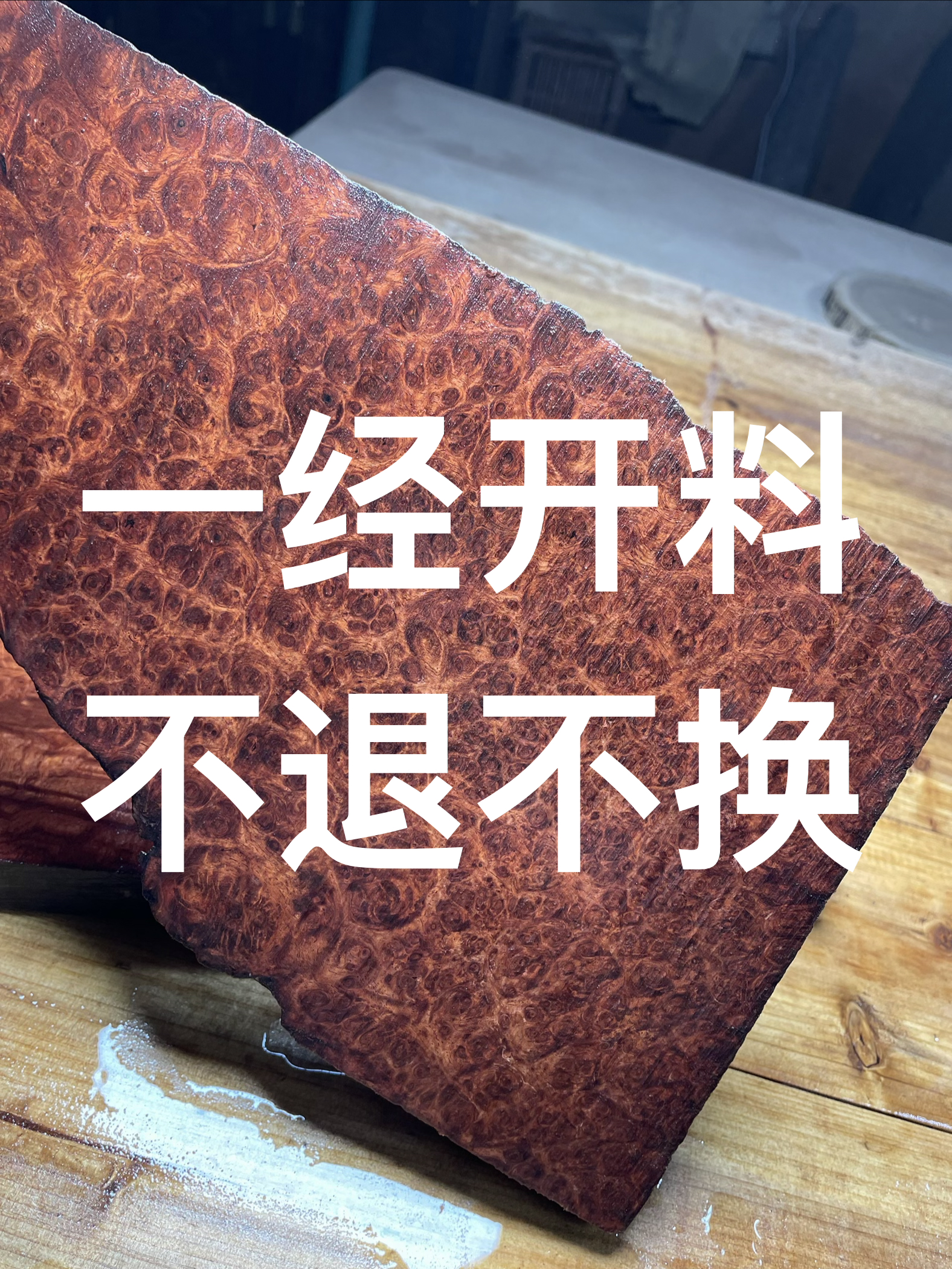 （瘤疤料）高级定制专属链接