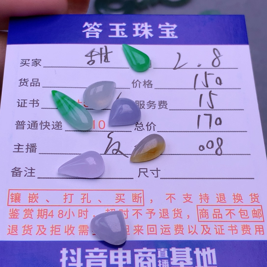翡翠挂件未镶嵌甜****）