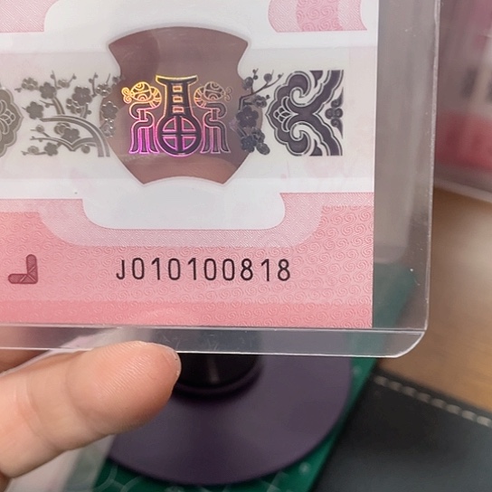 塑料2025年纪念钞号码如图所示包pmg68分