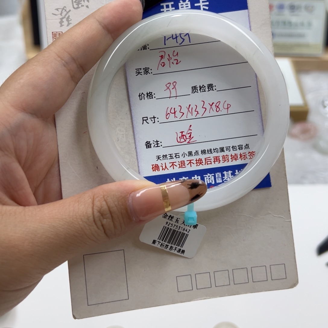 石英质玉未镶嵌手镯