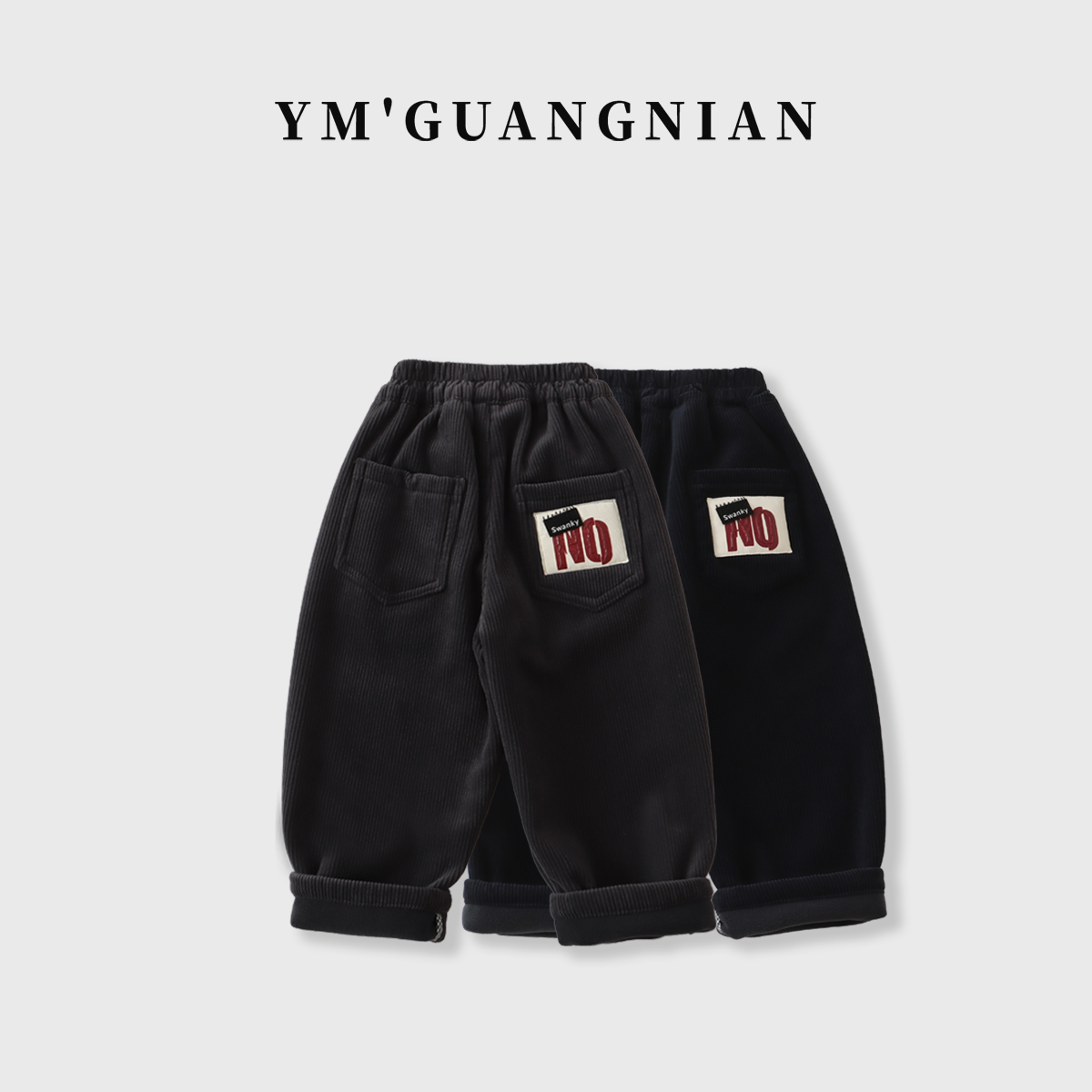 【幼棉光年】冬款男童韩版宽松休闲裤6222289-6222290