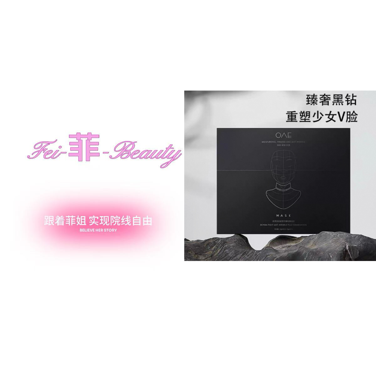 依克多因紧致抗皱贴膜组合