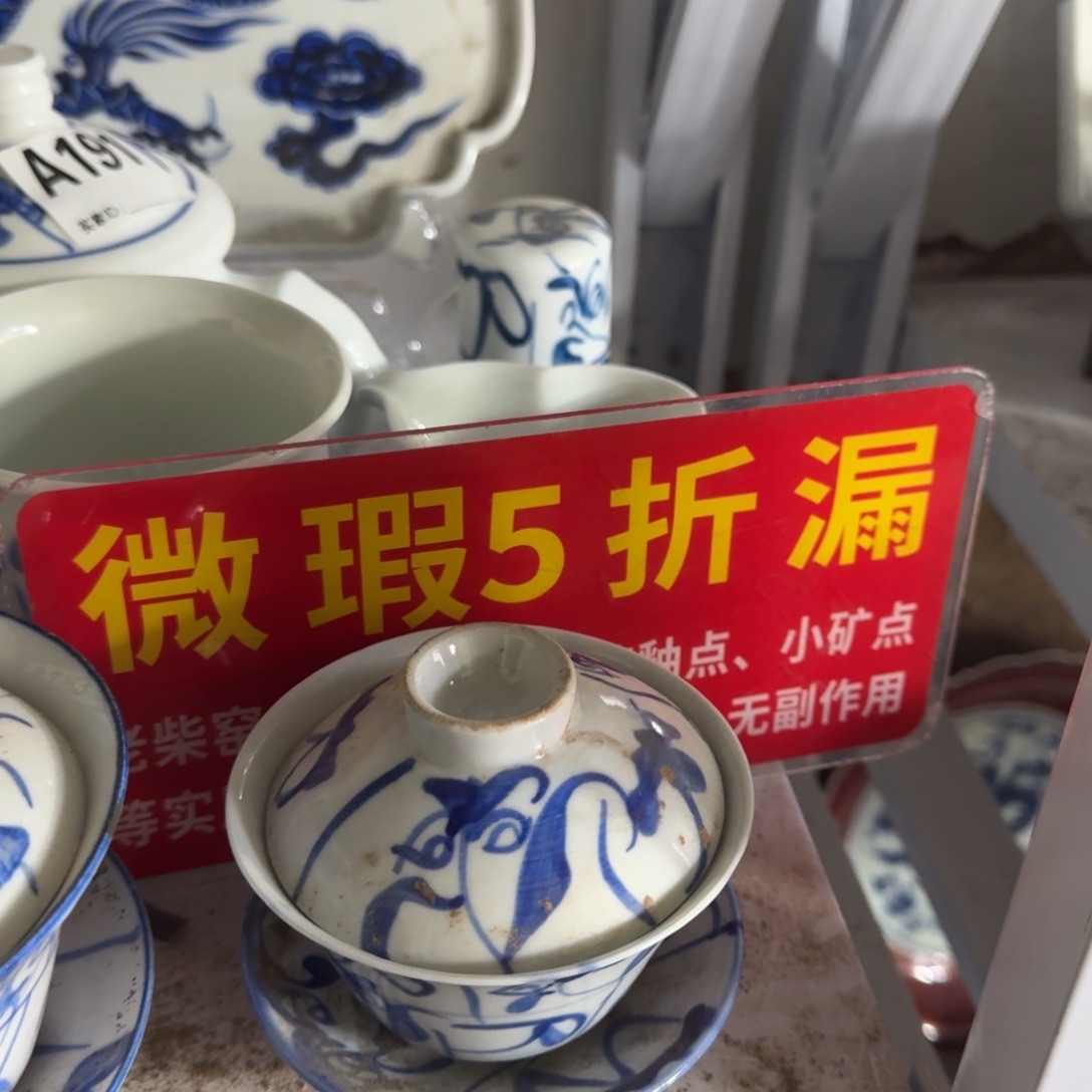 全手绘柴窑，京东包邮