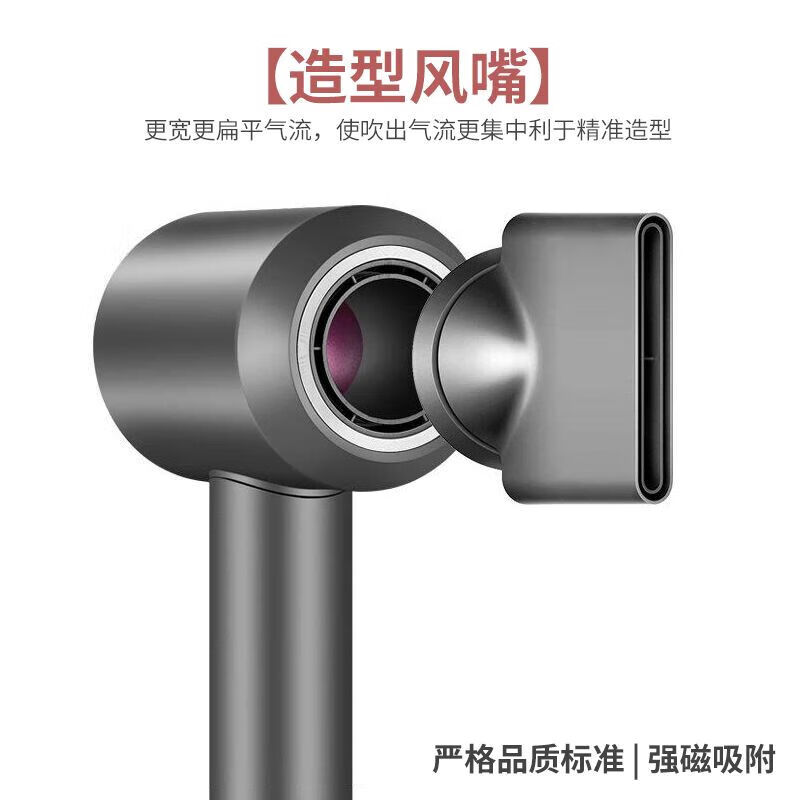 吹风机单风嘴造型风嘴