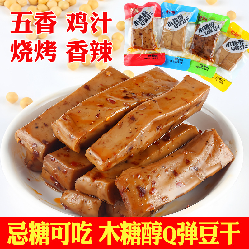 木糖醇Q弹豆干糖友人适用零食五香辣烧烤味豆腐干糖友解馋零食品
