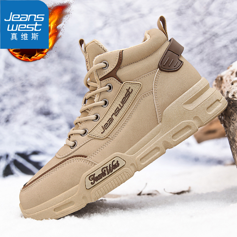 真维斯休闲风潮流工装靴秋冬马丁靴保暖加厚高帮防滑防水男鞋冬季
