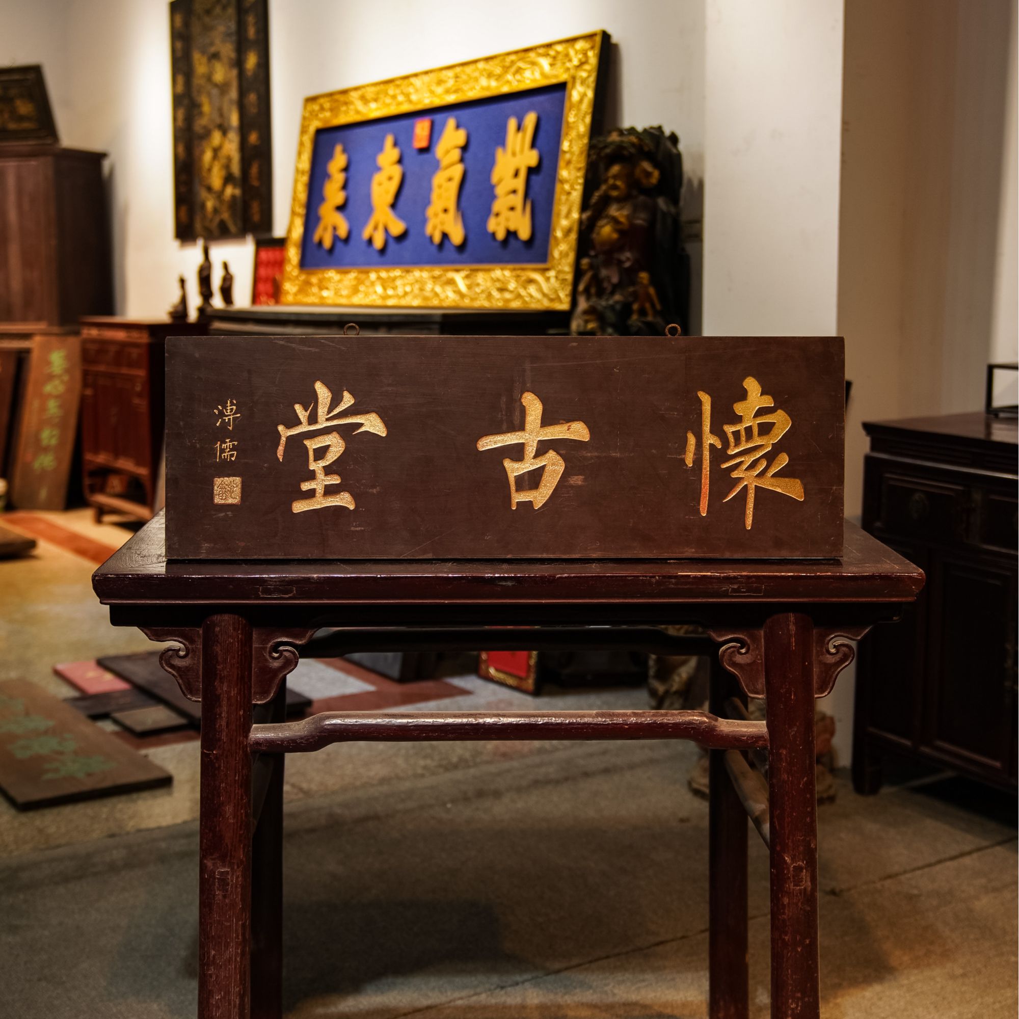 中式实木雕刻牌匾古典园林装饰门头招牌茶室挂屏 怀古堂