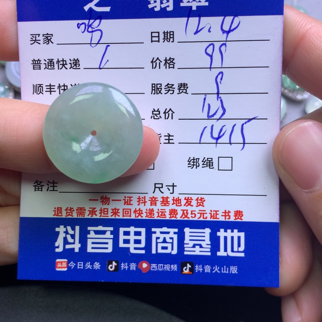 颈饰未镶嵌翡翠鸣****品