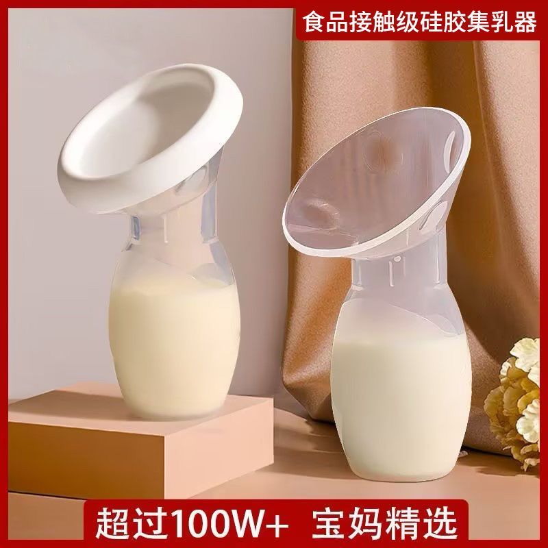 集奶器手动吸奶器免手扶集乳器挤奶器漏奶接奶神器母乳收集