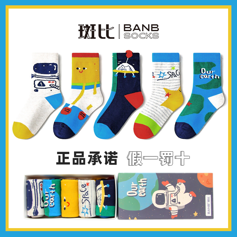 斑比潮袜2025儿童袜子秋冬季男童无骨棉袜宝宝春秋款中大童中筒袜