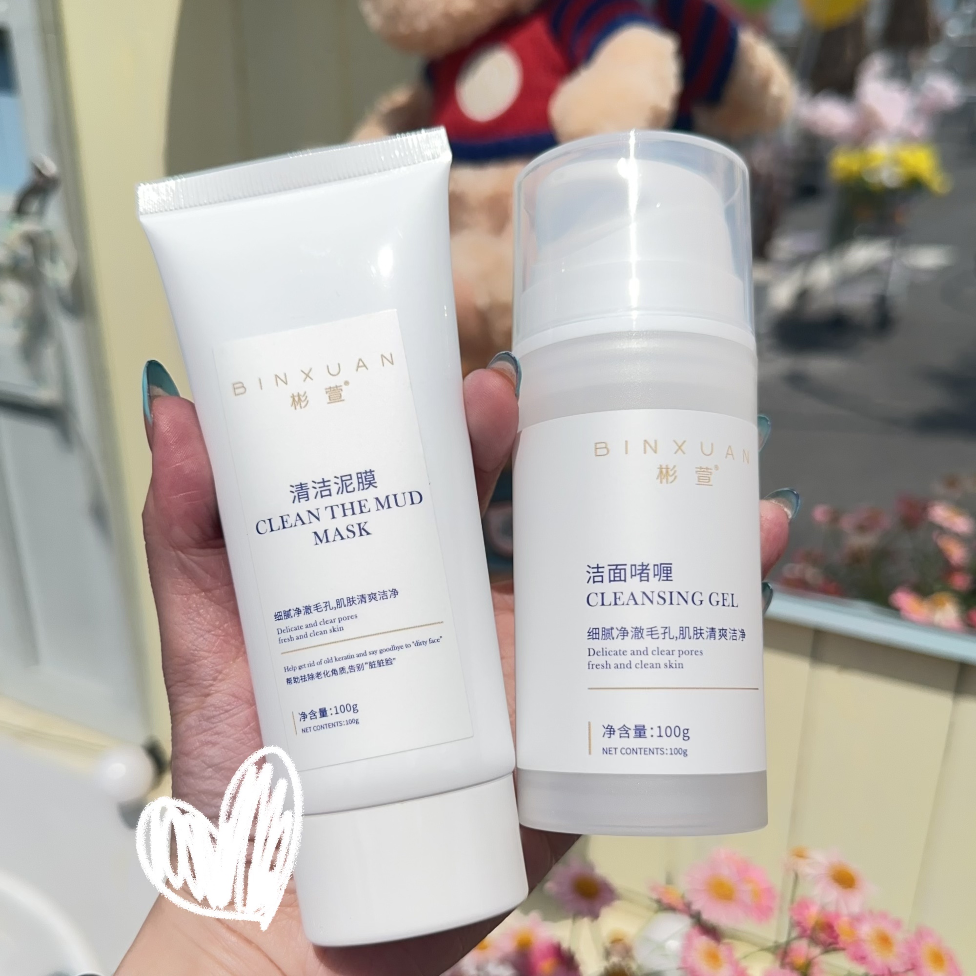 彬萱出品 洗卸两用洁面啫喱+清洁泥膜