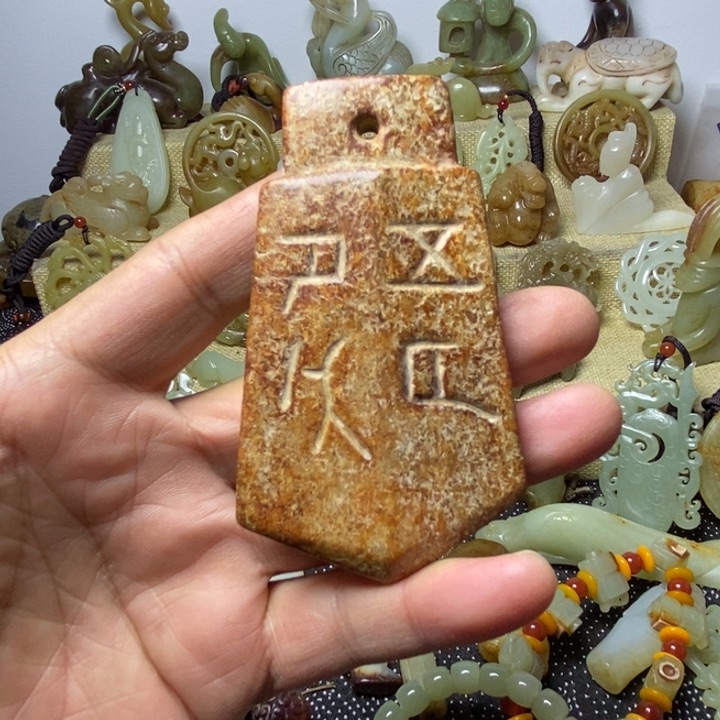 和田玉挂件未镶嵌