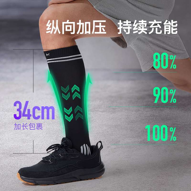 Keep健身运动压缩袜跑步长袜耐磨防滑训练袜减震加压长跑