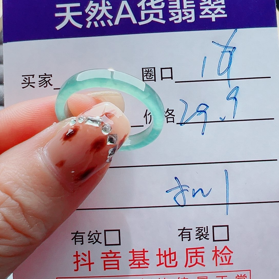 未镶嵌戒指翡翠戒圈