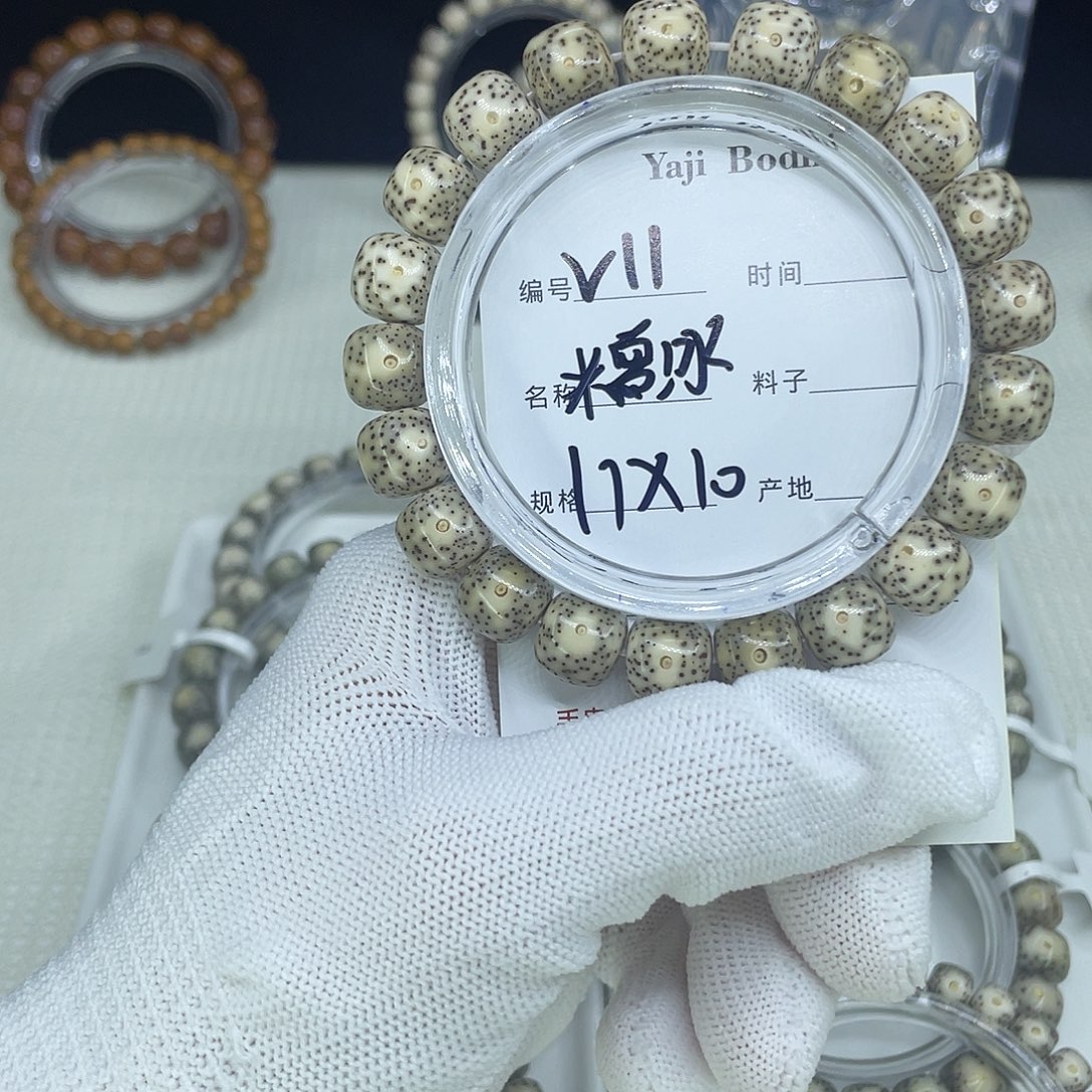 吊坠星月菩提V11糯冰11