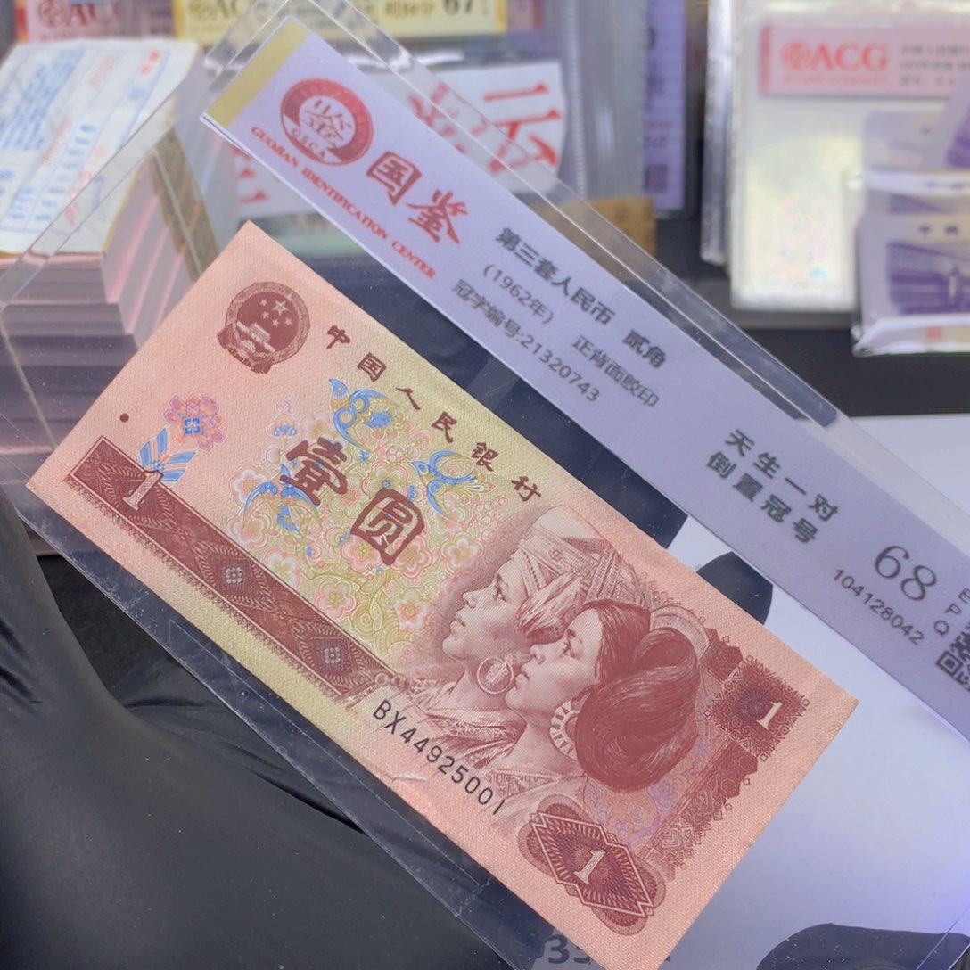 阿龙说钱币精品专场Pj