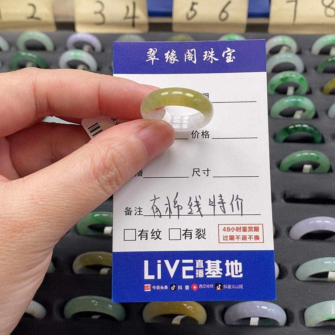 未镶嵌戒指翡翠a货17圈zz