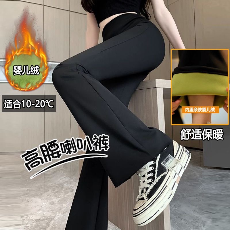 12.8A加绒芭比裤喇叭裤秋冬休闲裤