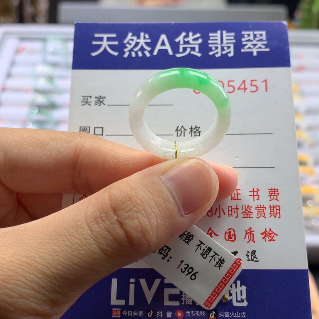 翡翠戒圈未镶嵌15/16号