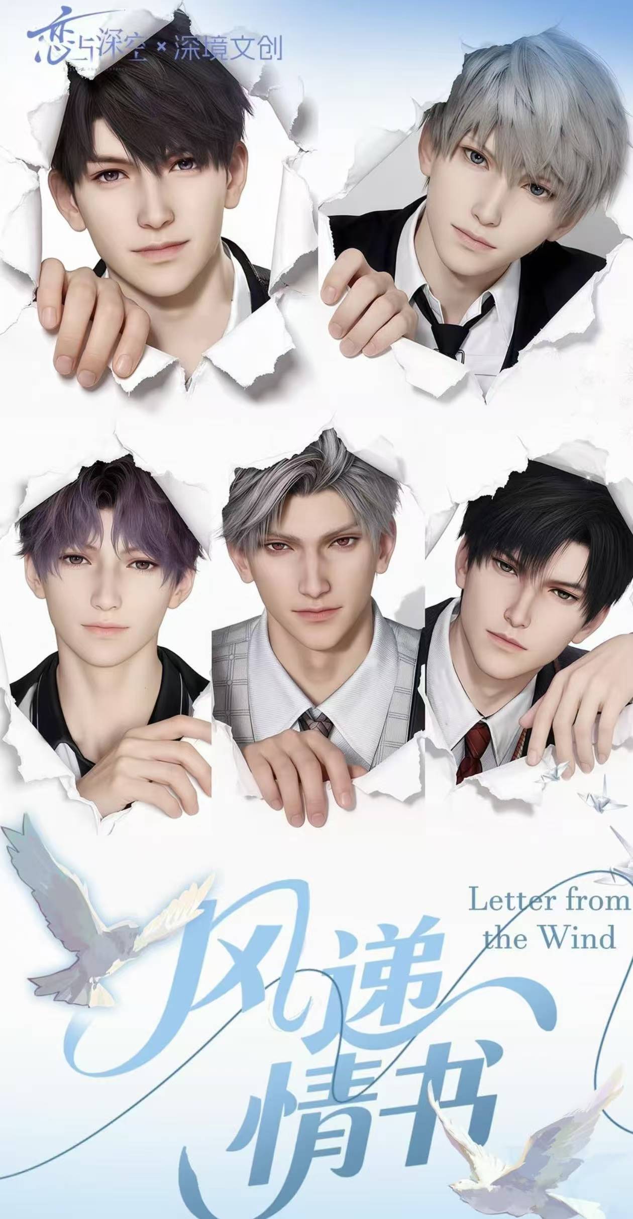 【拆包】恋与深空深镜文创风递情书系列亚克力潮玩卡牌盲盒（代拆）