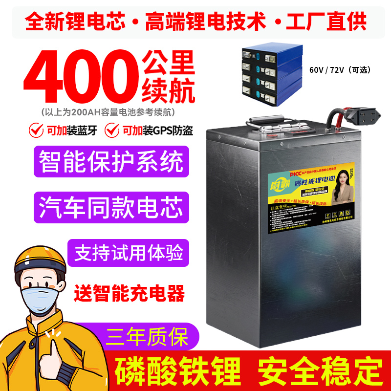 两轮专用磷酸铁锂电池60V72V22AH长续航app蓝牙管理智能芯片电池